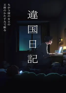 机械之心 机甲动漫免费在线观看
